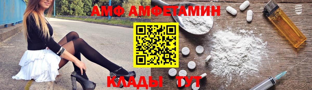Amphetamine Premium  АМФ  Гатчина  Вход с VPN  АМФЕТАМИН 