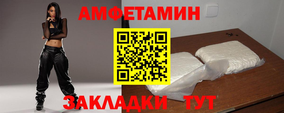 АМФЕТАМИН 98% Гатчина