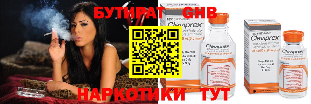 БУТИРАТ  Бутират вода  Вход с VPN  Гатчина 