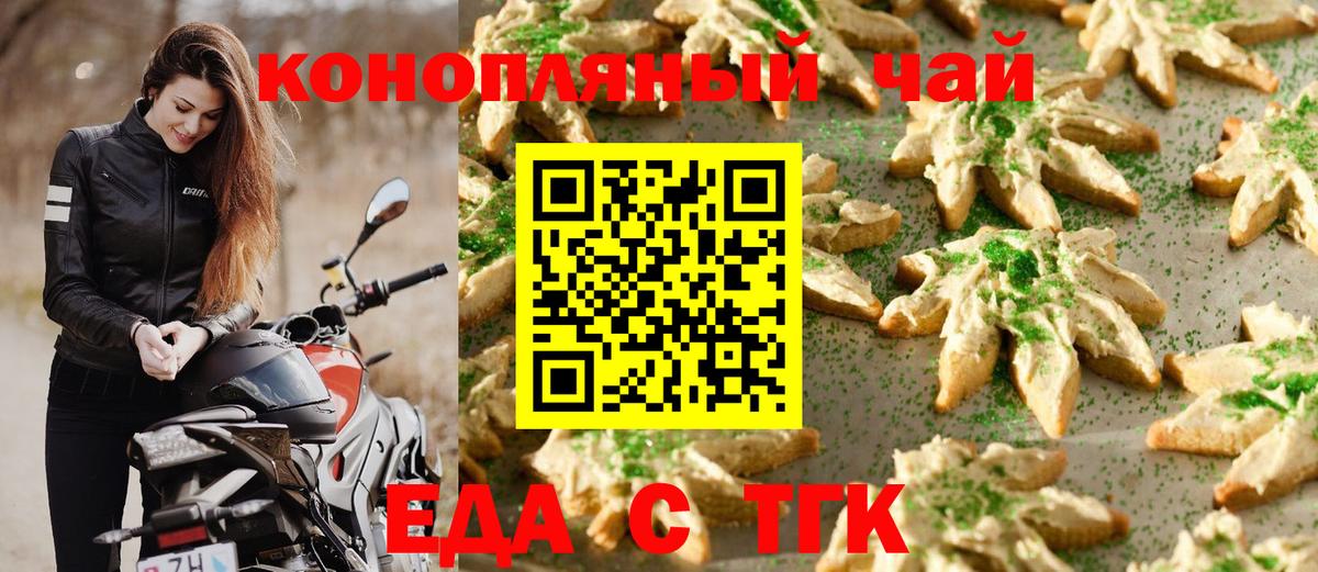 Гатчина  Canna-Cookies марихуана  Вход с VPN 