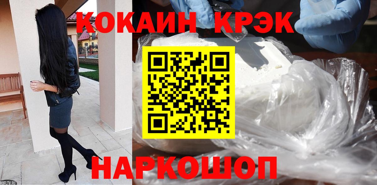 Cocaine Перу  Вход с VPN  Кокаин Columbia  Гатчина 