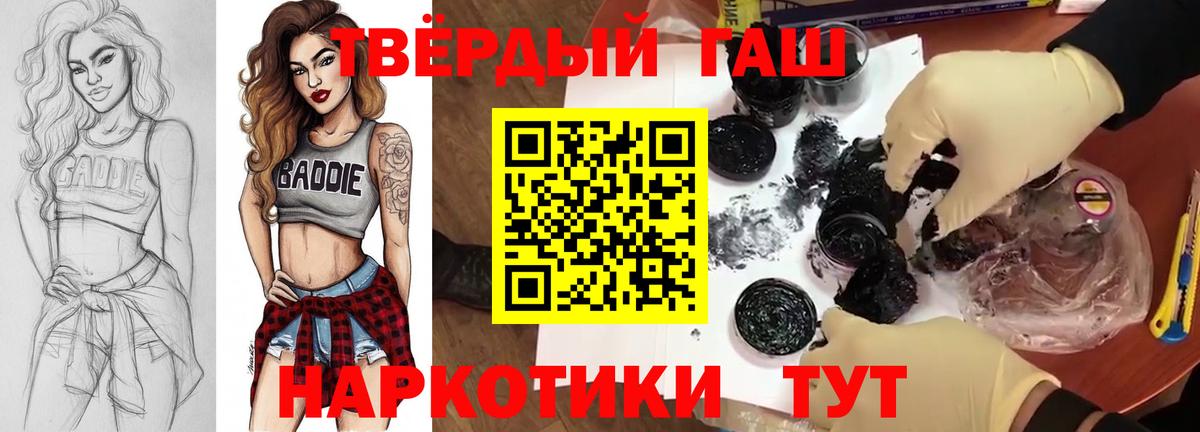 ГАШ hashish Гатчина