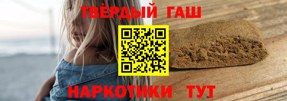 Гатчина  Гашиш гарик  Вход с VPN 