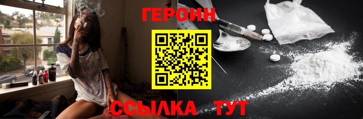 ГЕРОИН хмурый  Вход с VPN  Гатчина 