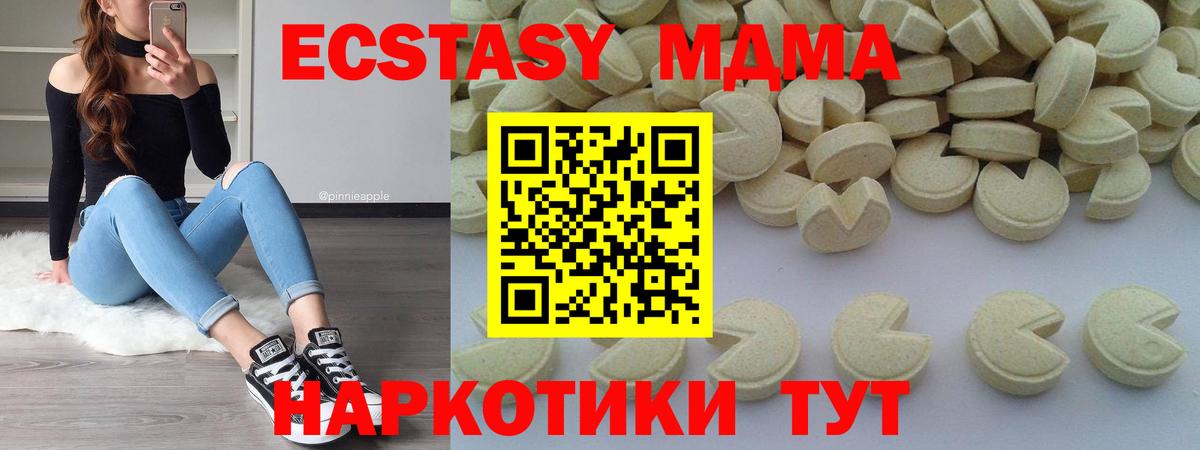 MDMA VHQ  Вход с VPN  Гатчина 