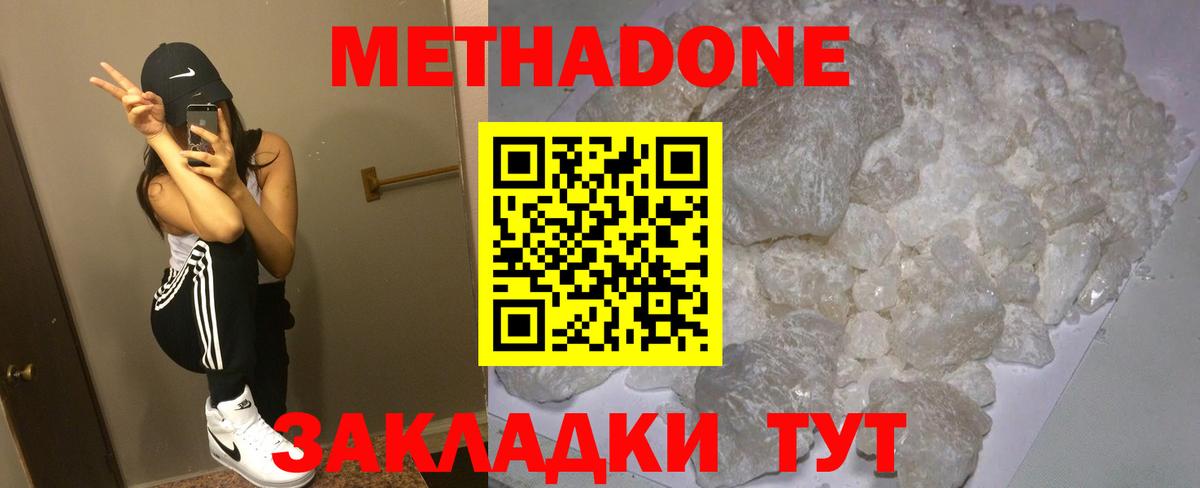 МЕТАДОН кристалл  darknet Telegram  Гатчина  МЕТАДОН мёд  Вход с VPN 