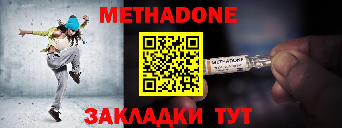 МЕТАДОН мёд Гатчина