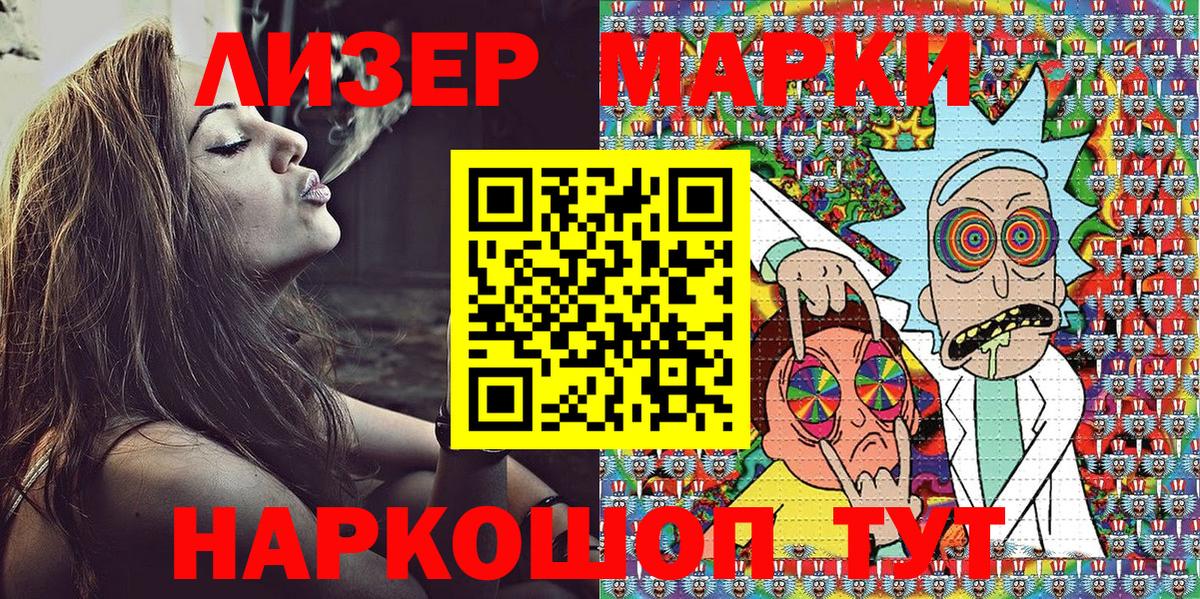 где можно купить наркотик  Наркотические марки 1,5мг  Вход с VPN  Гатчина 