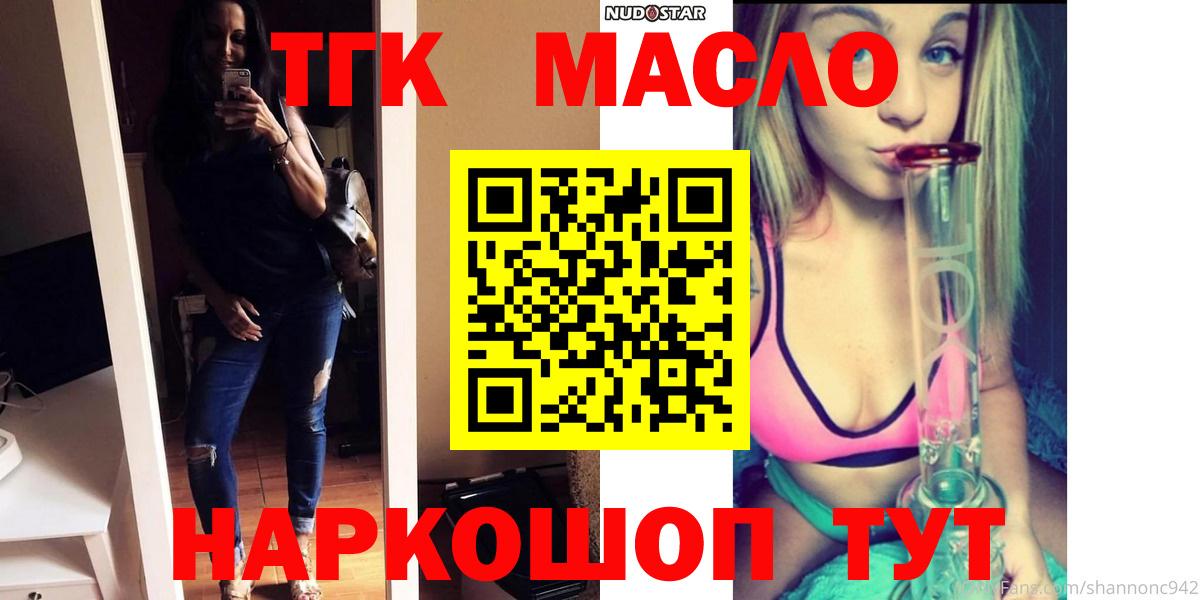 Дистиллят ТГК концентрат Гатчина