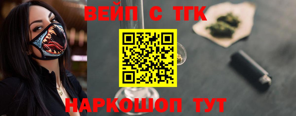 Гатчина  Дистиллят ТГК THC oil  Вход с VPN  Дистиллят ТГК жижа 